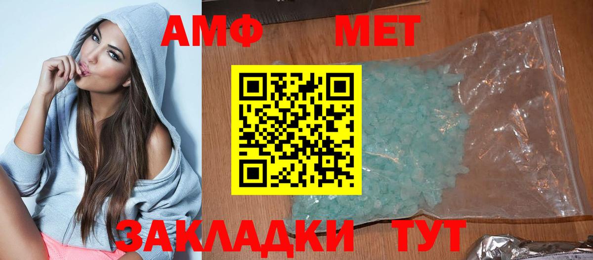 Миллерово  АМФ  Вход с VPN  Amphetamine Premium 