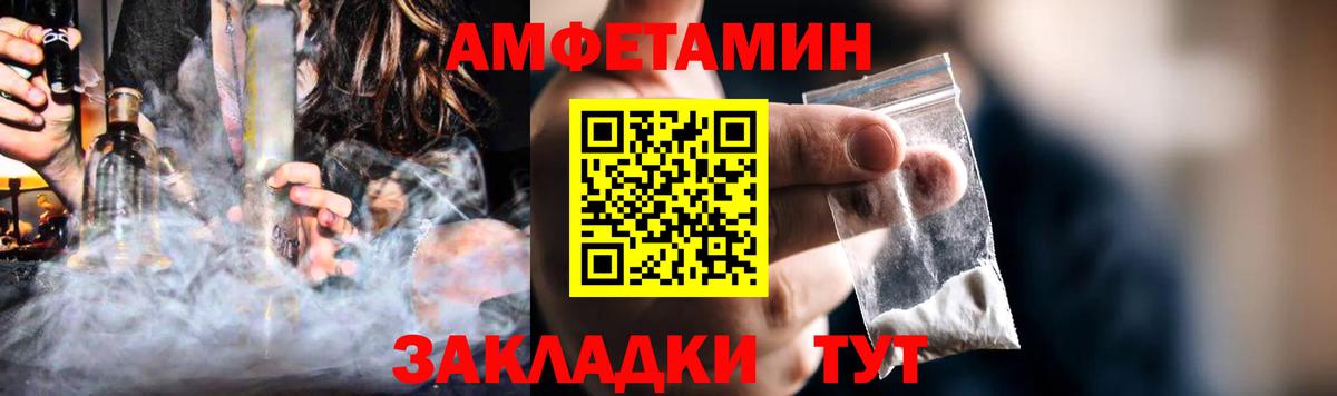 Амфетамин 98% Миллерово