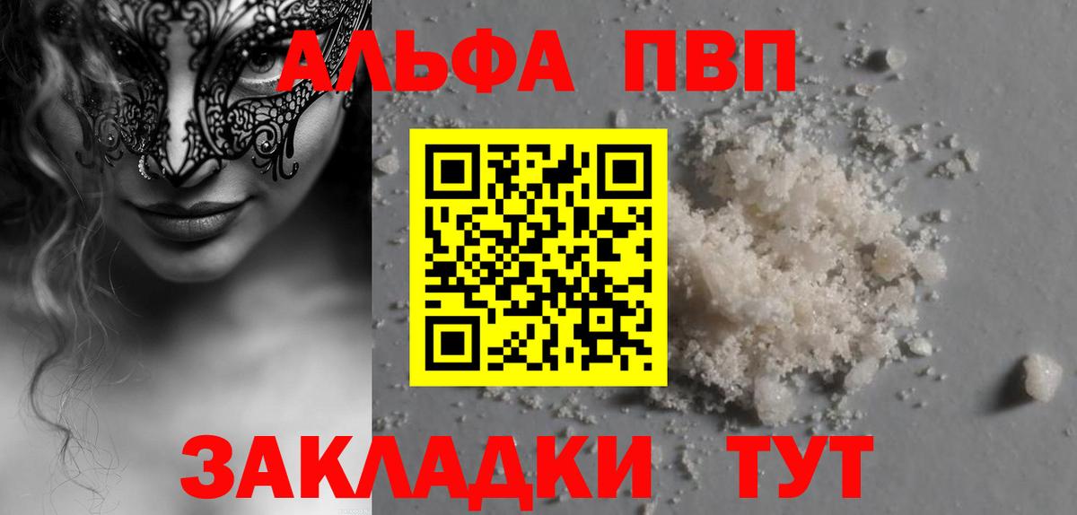 купить наркоту  Вход с VPN  Миллерово  APVP СК 