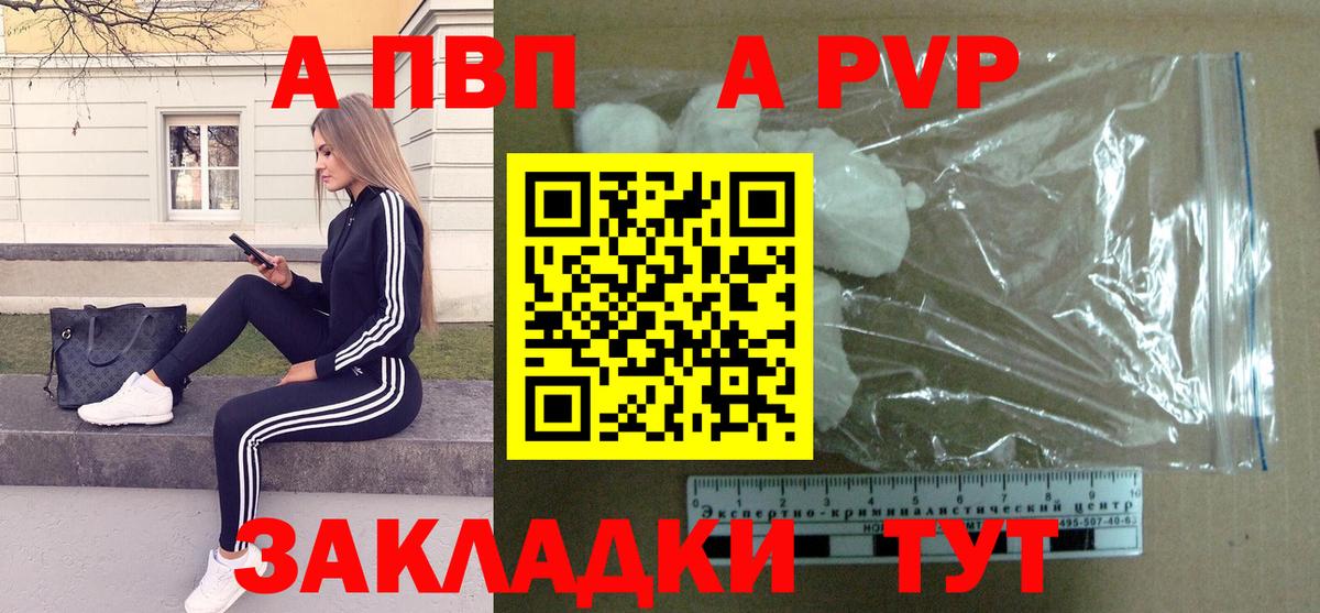 Альфа ПВП мука Миллерово