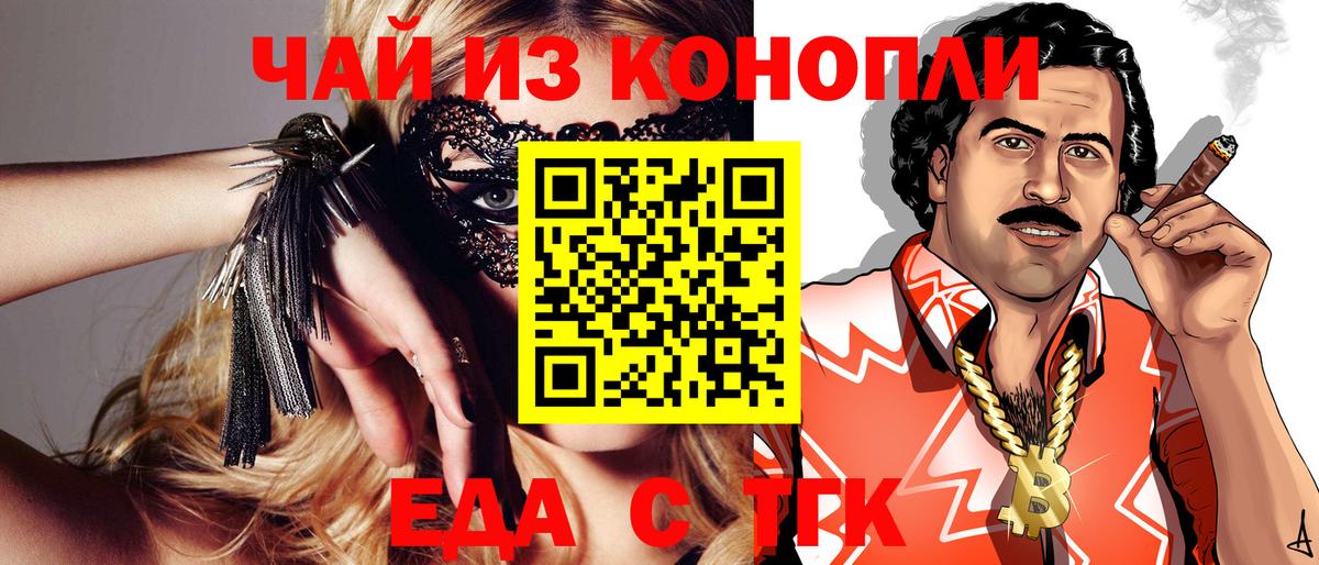 Cannafood марихуана  Вход с VPN  Миллерово 