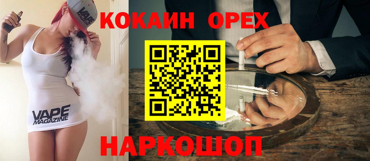 COCAIN  Вход с VPN  COCAIN Боливия  Миллерово  COCAIN VHQ 