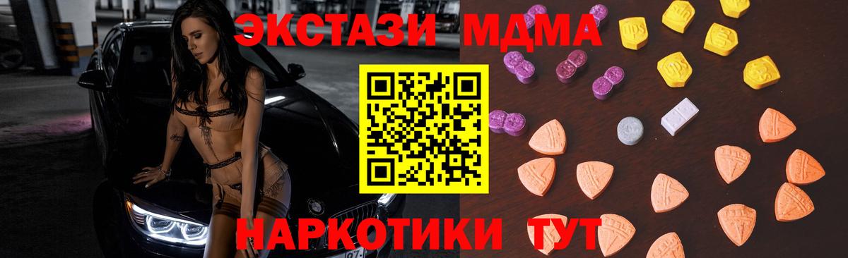 Миллерово  Экстази  Вход с VPN  ЭКСТАЗИ 250 мг  Экстази XTC 