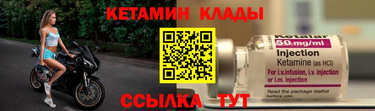 Кетамин ketamine  Вход с VPN  КЕТАМИН ketamine  Миллерово 