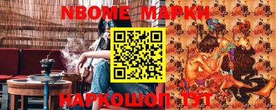 марки nbome Вышний Волочёк