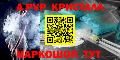 ALPHA-PVP Вязьма