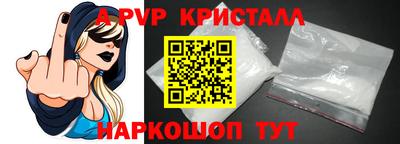 ALPHA-PVP Вязьма