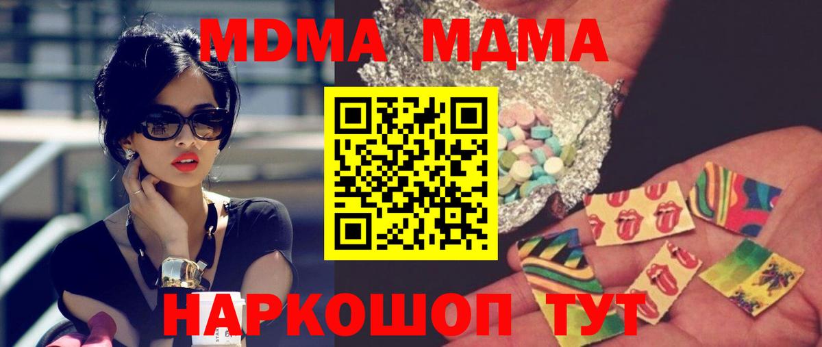 Миллерово  MDMA VHQ  MDMA  МДМА VHQ  Вход с VPN 