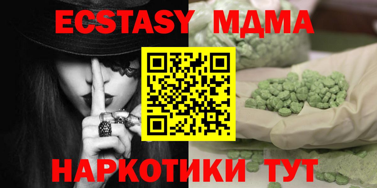 MDMA Molly Миллерово