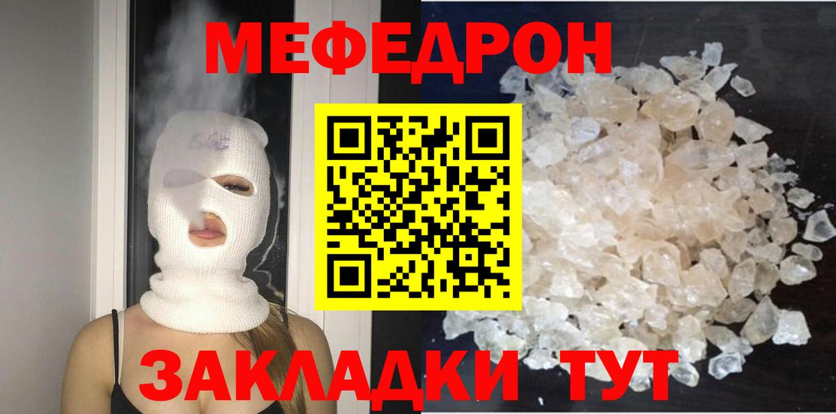 МЕФ mephedrone  МЯУ-МЯУ  Вход с VPN  Миллерово  Меф мука 