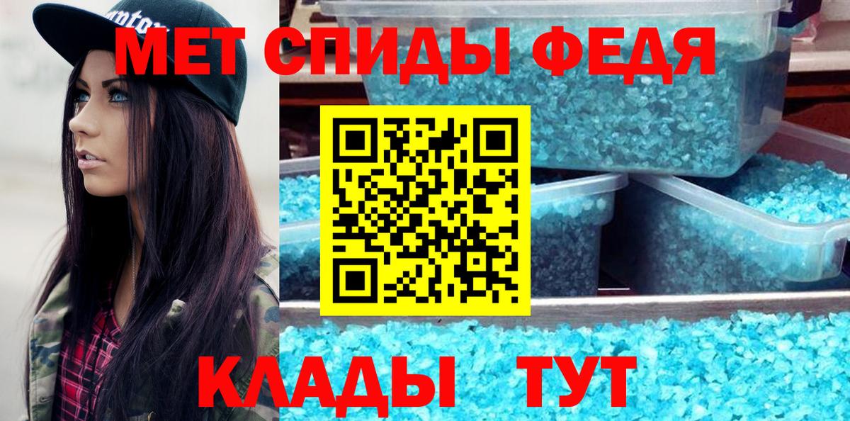МЕТАМФЕТАМИН витя  Вход с VPN  Миллерово 