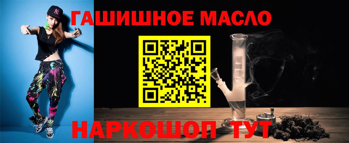 Миллерово  Дистиллят ТГК гашишное масло  Вход с VPN 