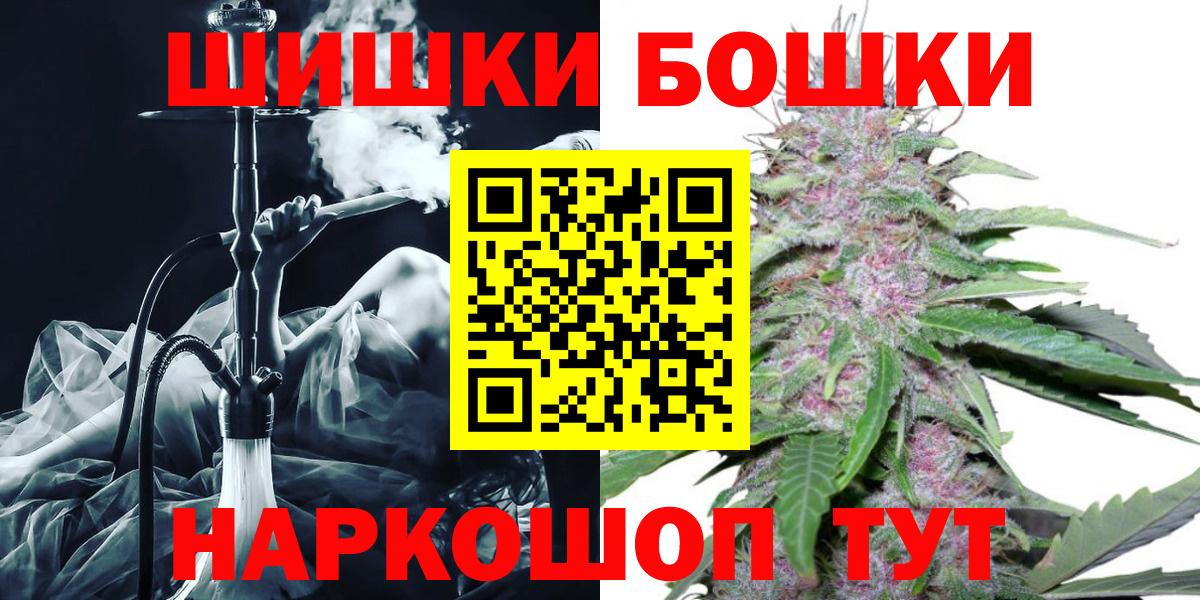 Миллерово  Бошки Шишки индика  Каннабис марихуана  Вход с VPN  Каннабис White Widow 