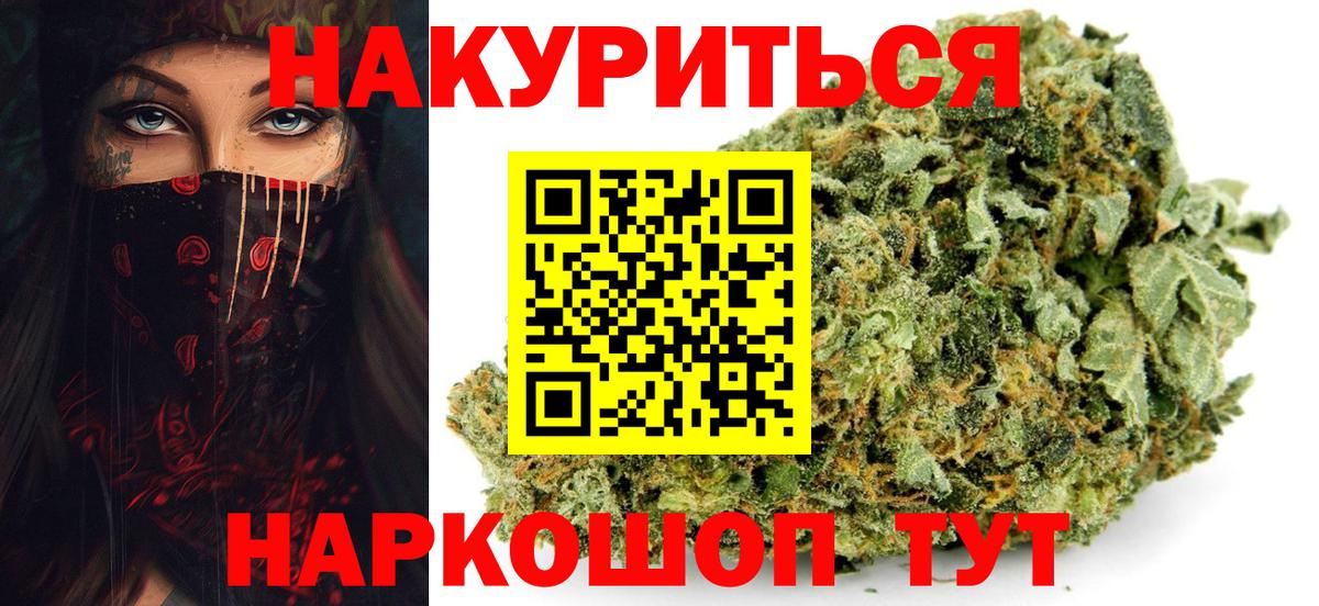 Шишки марихуана Bruce Banner Миллерово